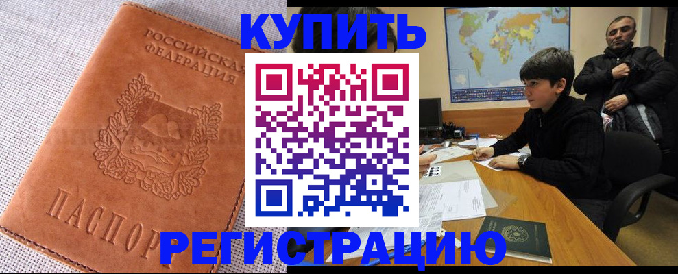 прописка от собственника в Петрозаводске