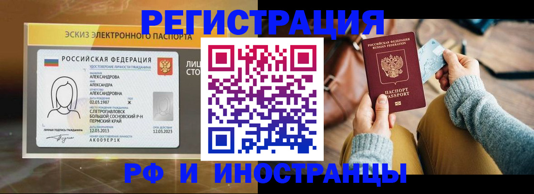 прописка для кредита в Петрозаводске