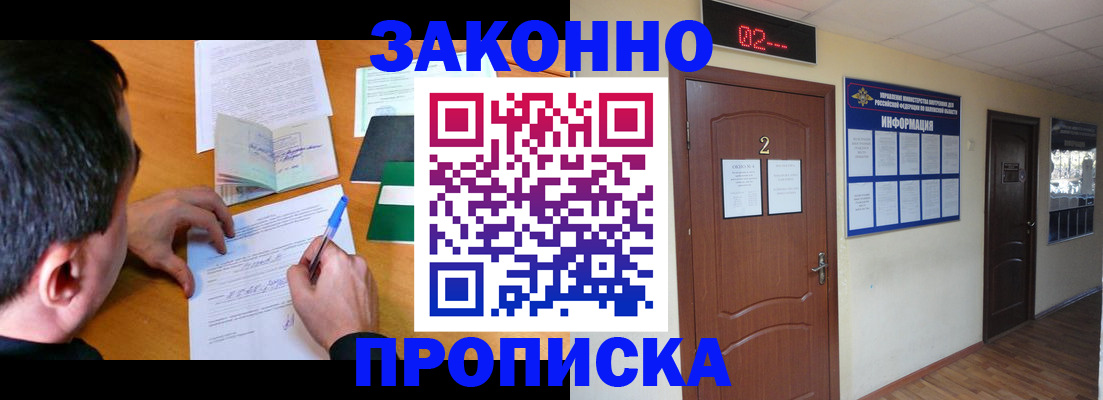 прописка ребенка в Петрозаводске